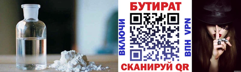 БУТИРАТ BDO 33%  kraken вход  Лихославль 
