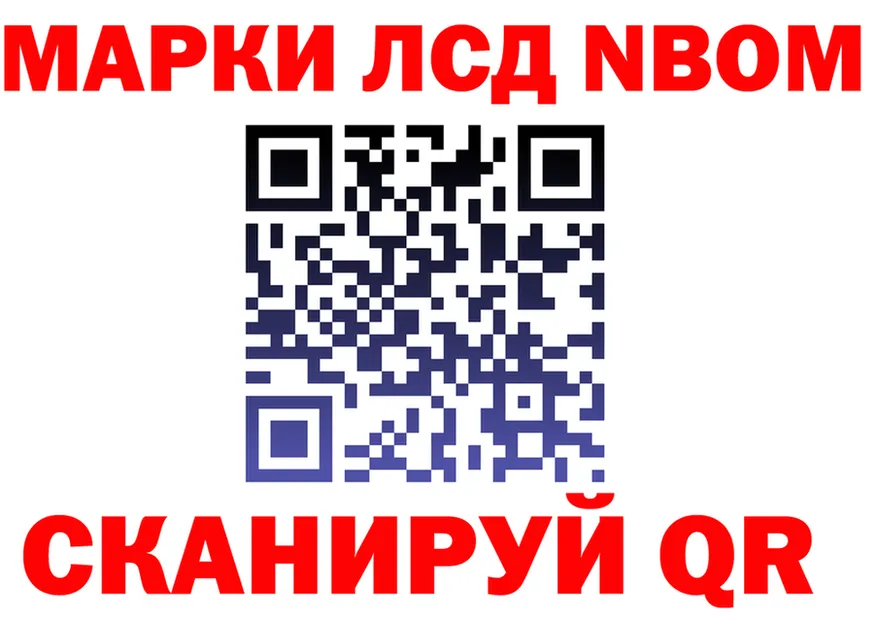 Марки 25I-NBOMe 1500мкг ссылки это блэк спрут Лихославль