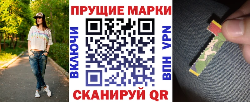 Марки NBOMe 1,8мг  продажа наркотиков  Лихославль 