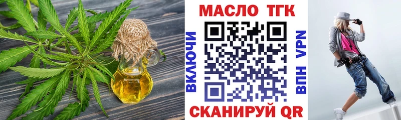 ТГК вейп  darknet клад  Лихославль 